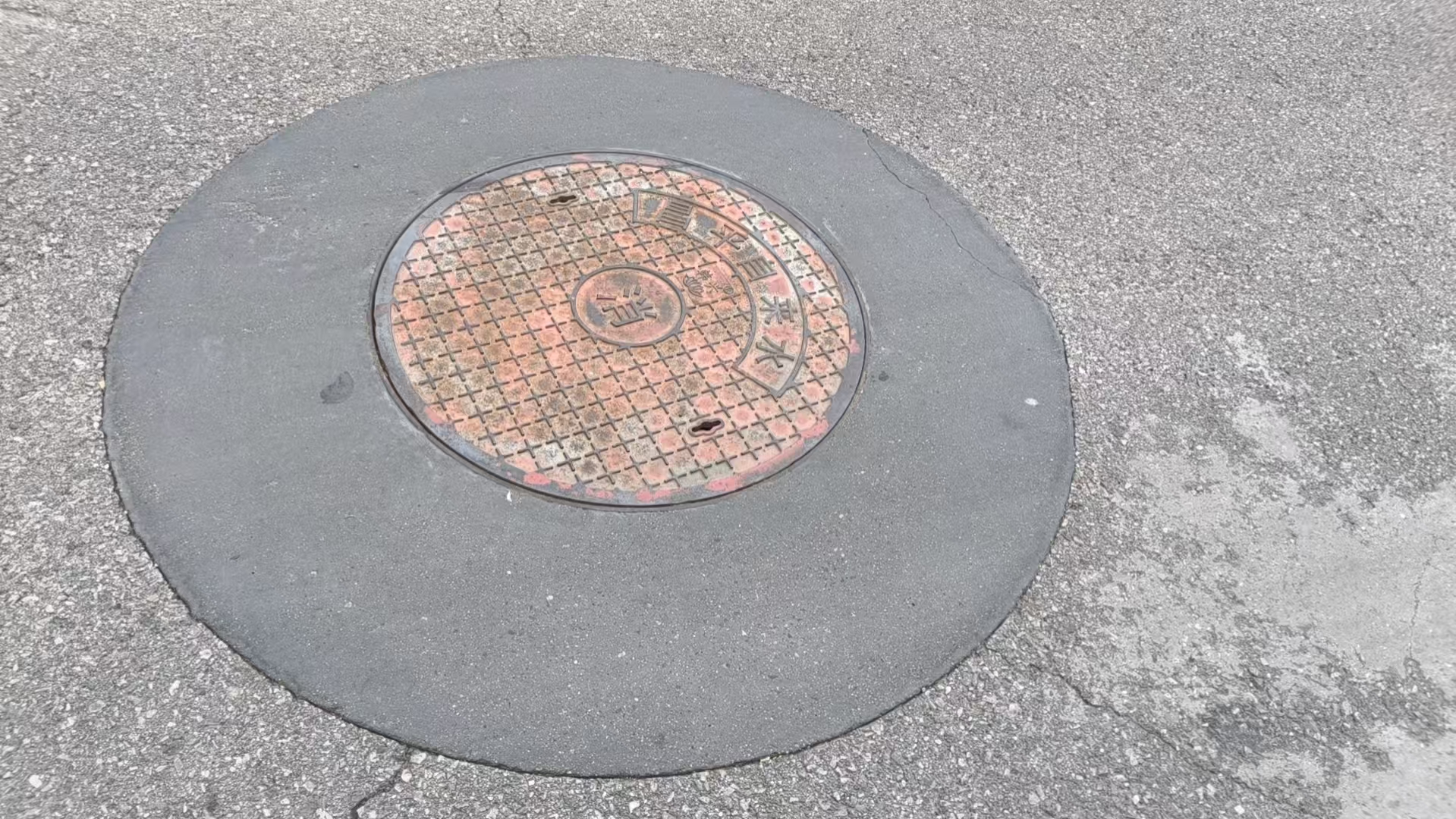 城关井周速凝加固料