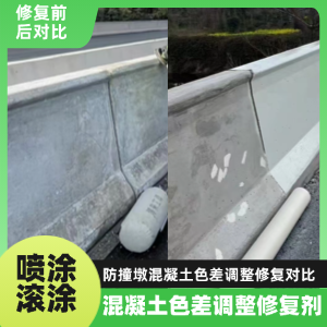 城关工程人必看！混凝土色差“面子难题”，一招修复不返工