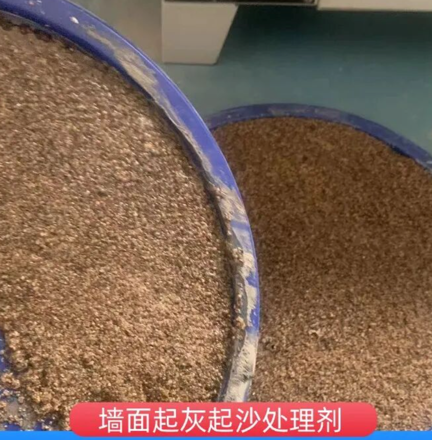 城关墙面起灰起沙处理硬化剂工作原理